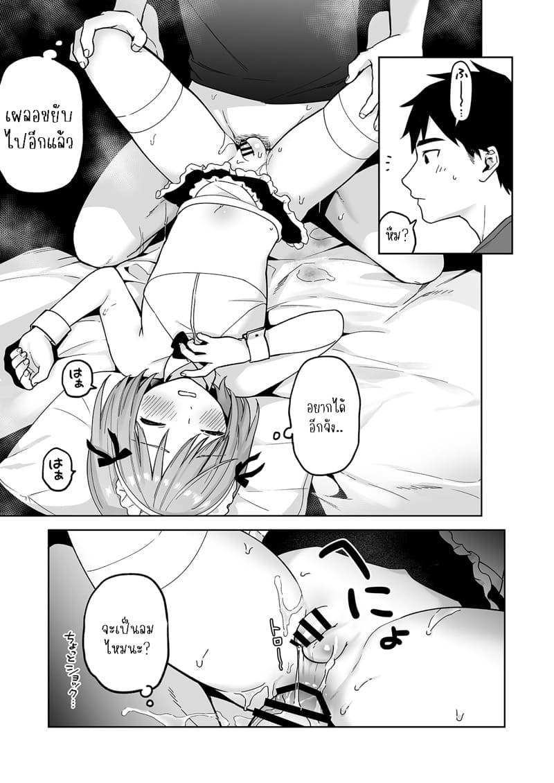 ก้นของอิโอริคุง Iori-kun to Oshiri Ai