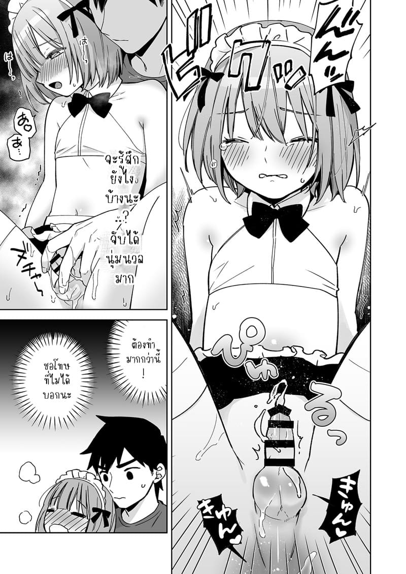 ก้นของอิโอริคุง Iori-kun to Oshiri Ai