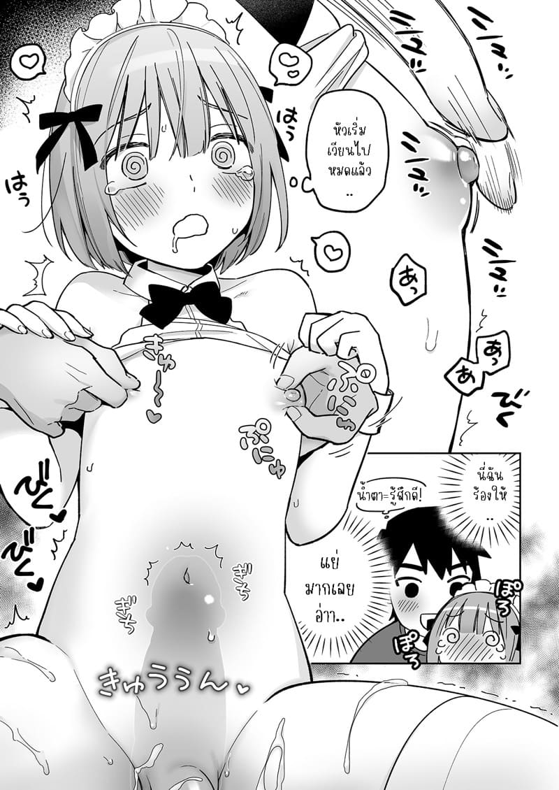 ก้นของอิโอริคุง Iori-kun to Oshiri Ai