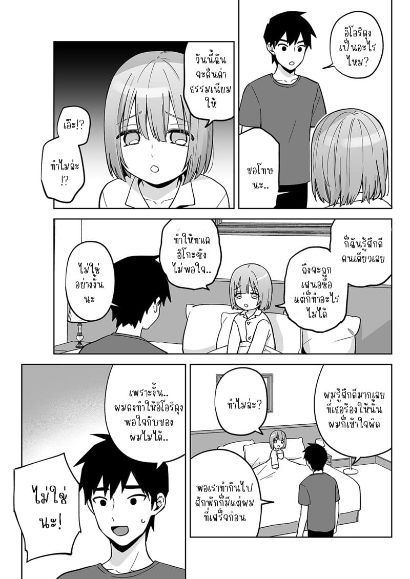 ก้นของอิโอริคุง Iori-kun to Oshiri Ai