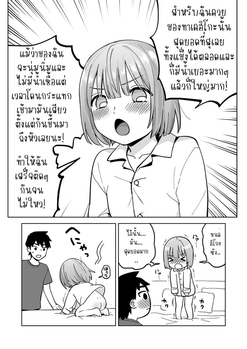 ก้นของอิโอริคุง Iori-kun to Oshiri Ai