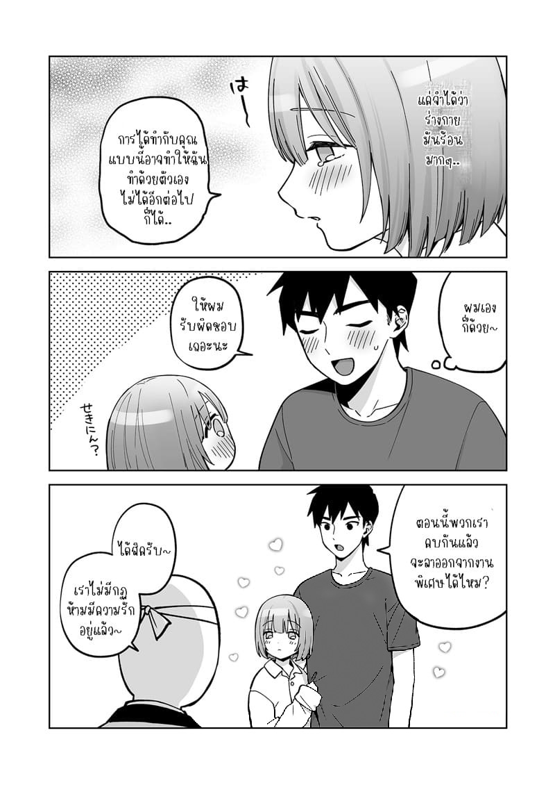 ก้นของอิโอริคุง Iori-kun to Oshiri Ai