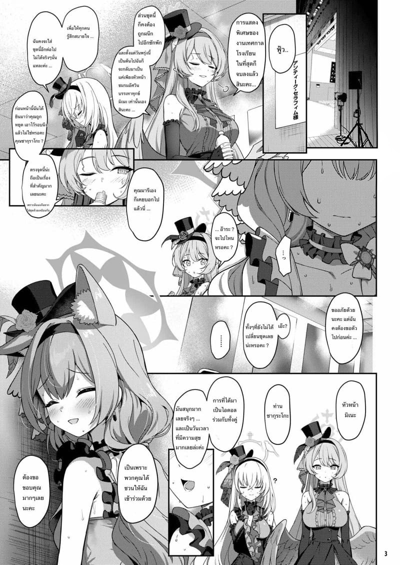 อินาราคุ | ซินฟอลเลน Inaraku | Sinfallen 