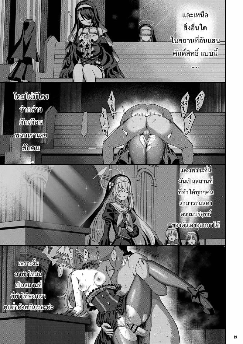 อินาราคุ | ซินฟอลเลน Inaraku | Sinfallen 