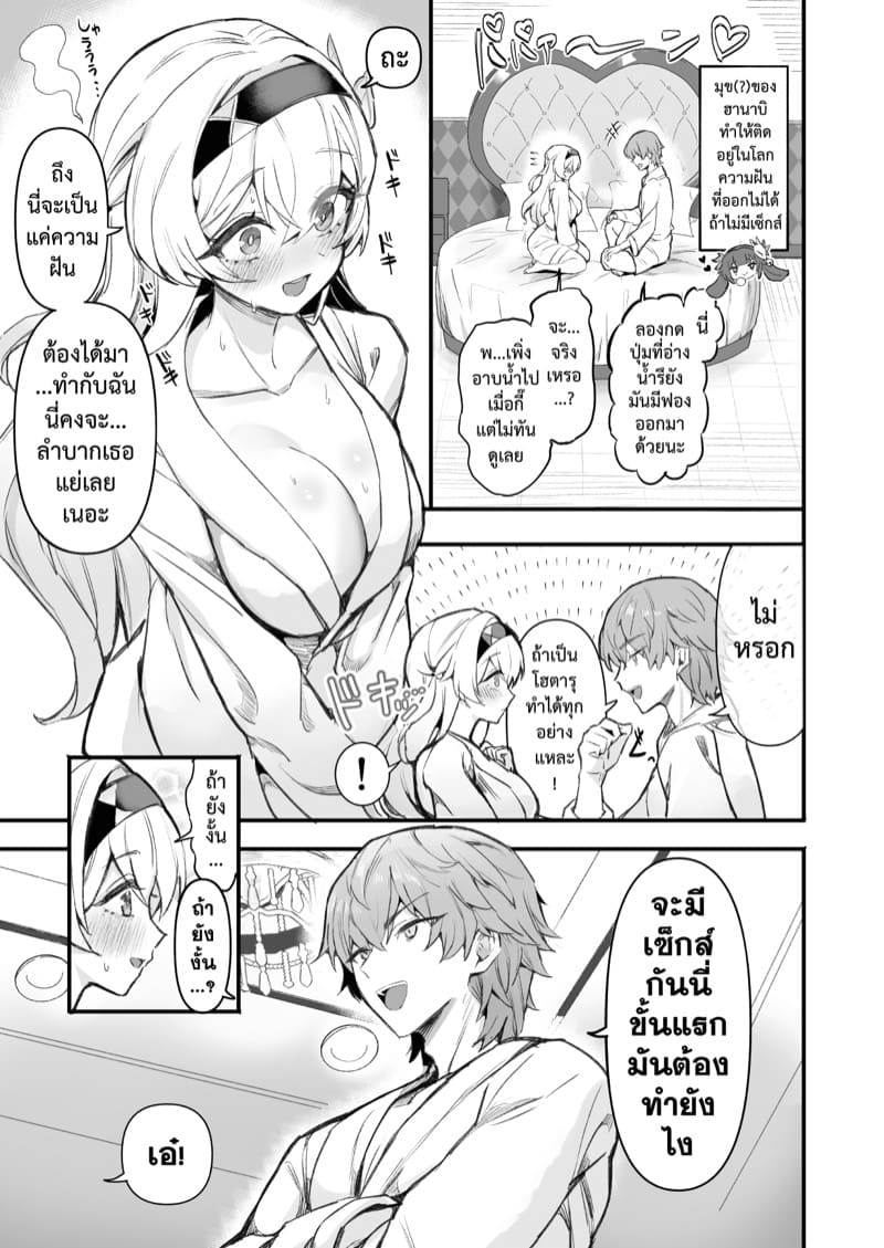 สาวฮอต HoYoLUV (Genshin Impact, Honkai: Star Rail, Zenless Zone Zero)