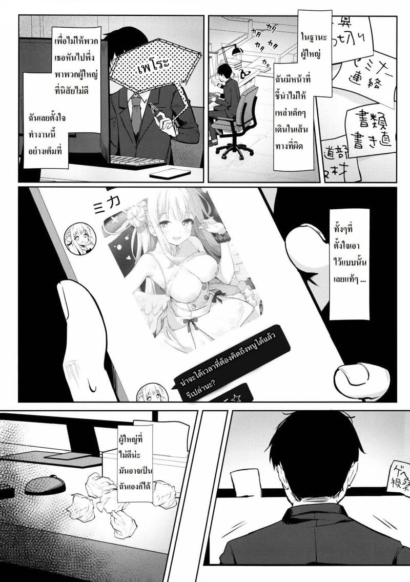 ความเศร้าของค่ำคืนอันสงบสุข Futarai wa Kanbi na Yoru no Hihou
