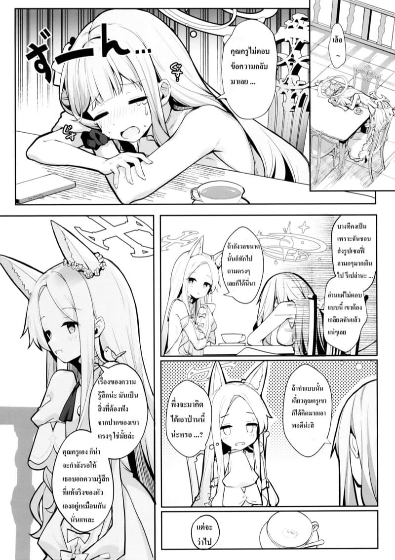 ความเศร้าของค่ำคืนอันสงบสุข Futarai wa Kanbi na Yoru no Hihou