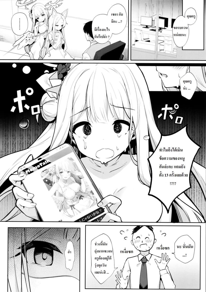 ความเศร้าของค่ำคืนอันสงบสุข Futarai wa Kanbi na Yoru no Hihou