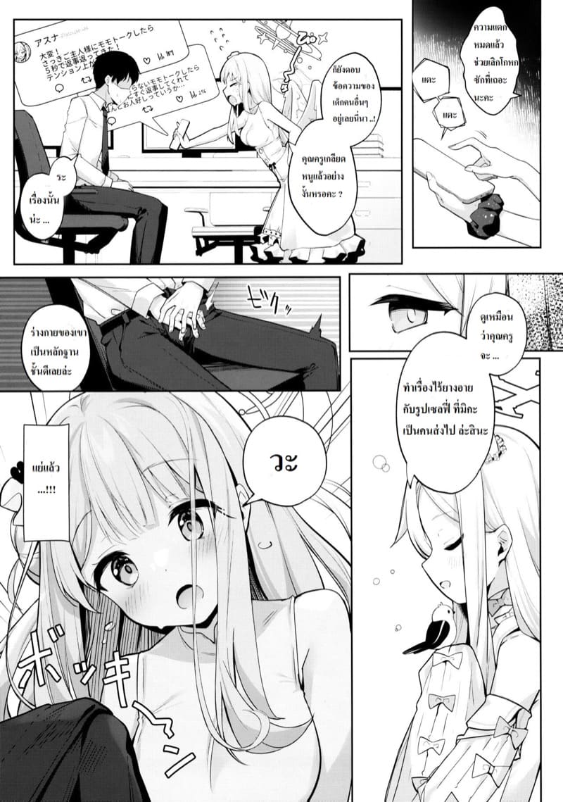 ความเศร้าของค่ำคืนอันสงบสุข Futarai wa Kanbi na Yoru no Hihou