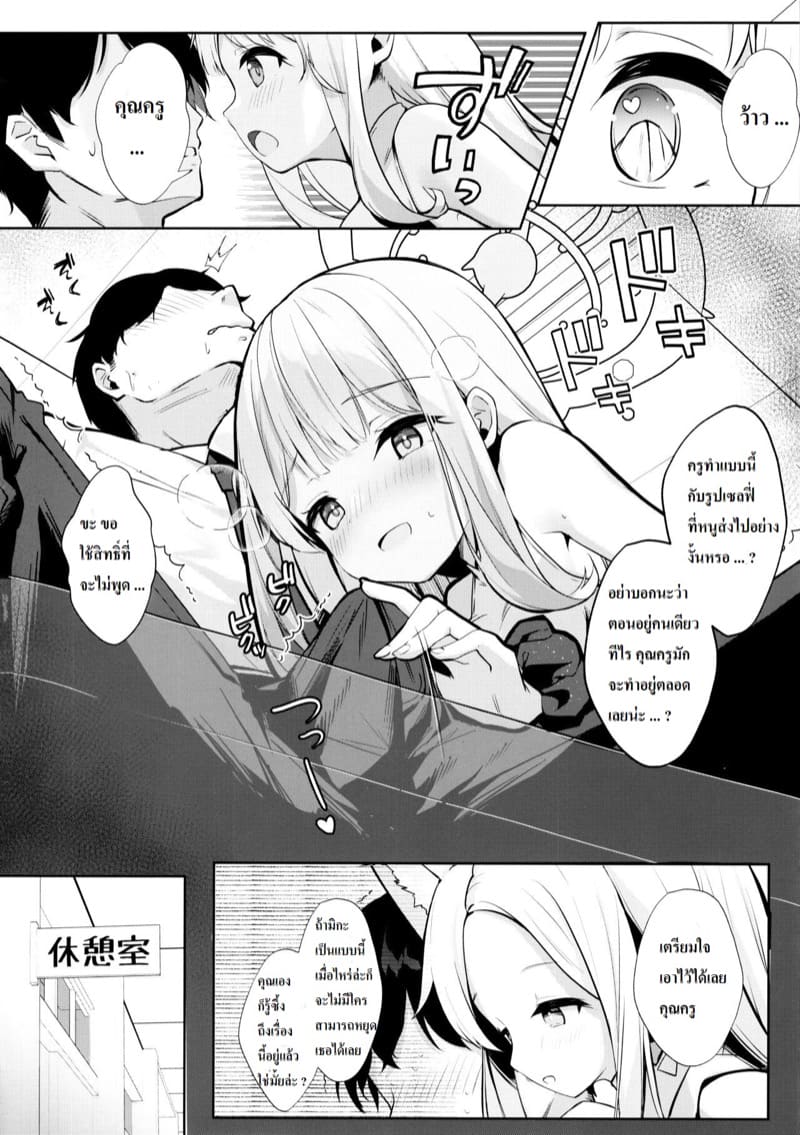 ความเศร้าของค่ำคืนอันสงบสุข Futarai wa Kanbi na Yoru no Hihou
