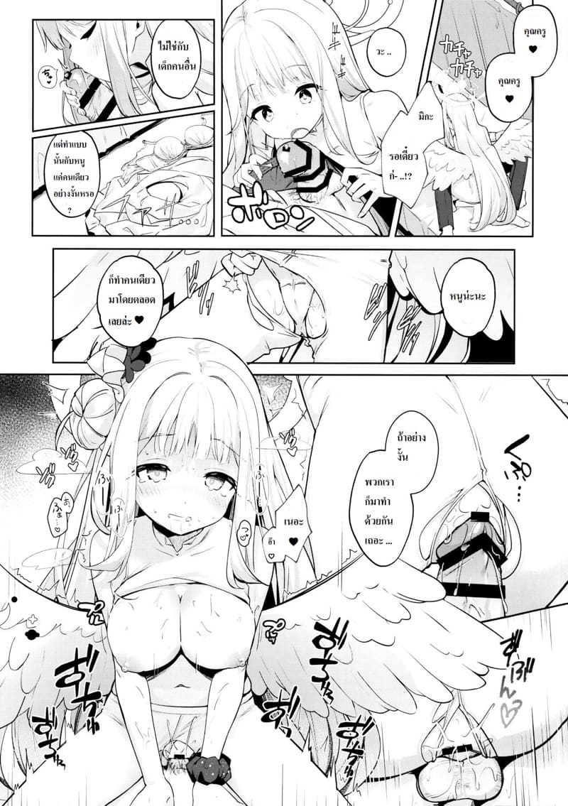 ความเศร้าของค่ำคืนอันสงบสุข Futarai wa Kanbi na Yoru no Hihou