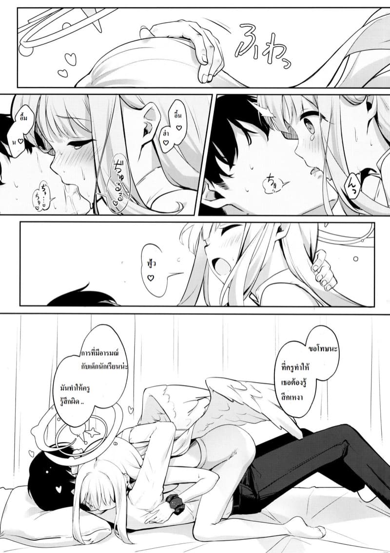 ความเศร้าของค่ำคืนอันสงบสุข Futarai wa Kanbi na Yoru no Hihou