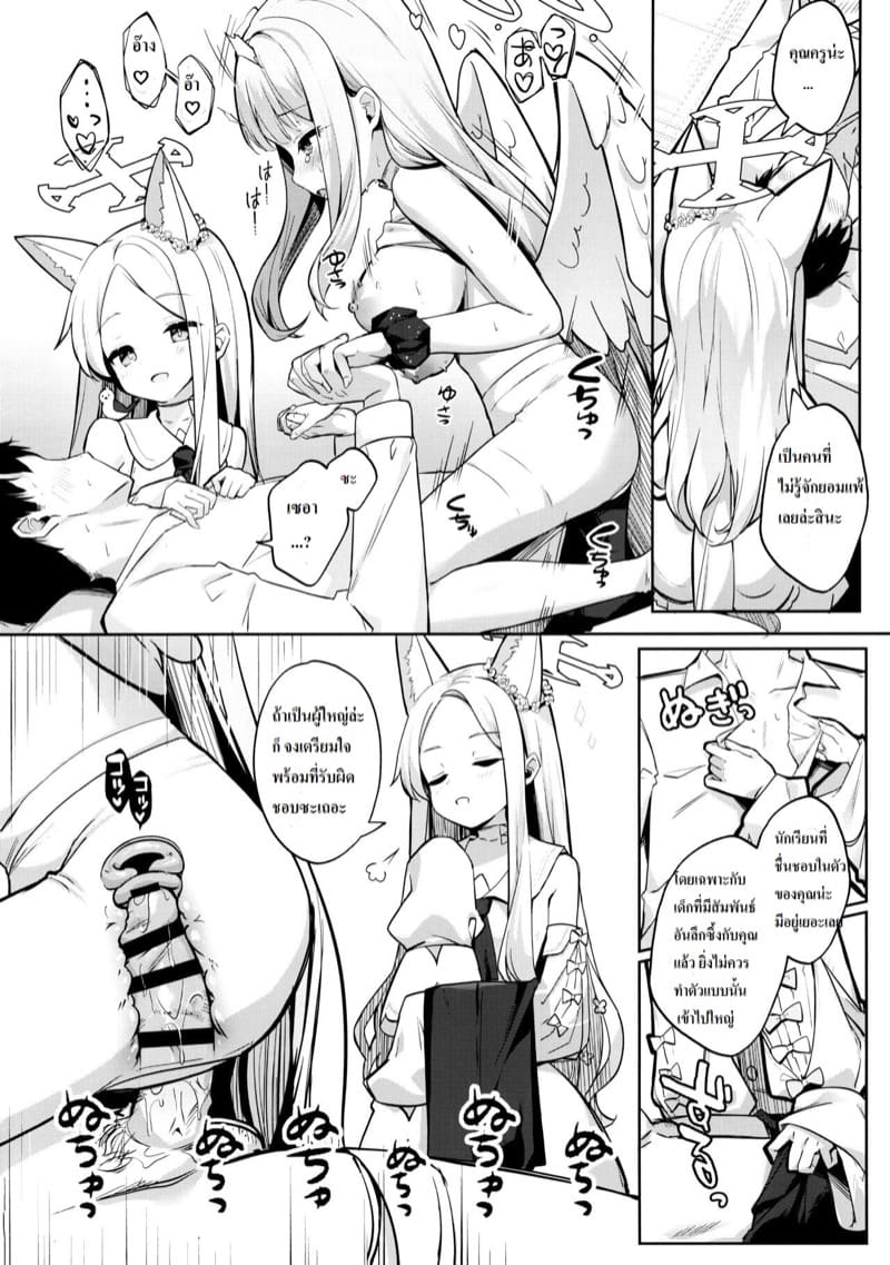 ความเศร้าของค่ำคืนอันสงบสุข Futarai wa Kanbi na Yoru no Hihou