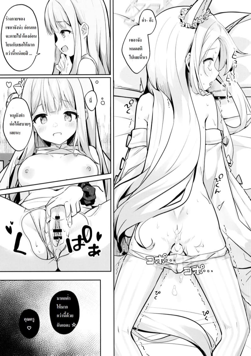 ความเศร้าของค่ำคืนอันสงบสุข Futarai wa Kanbi na Yoru no Hihou