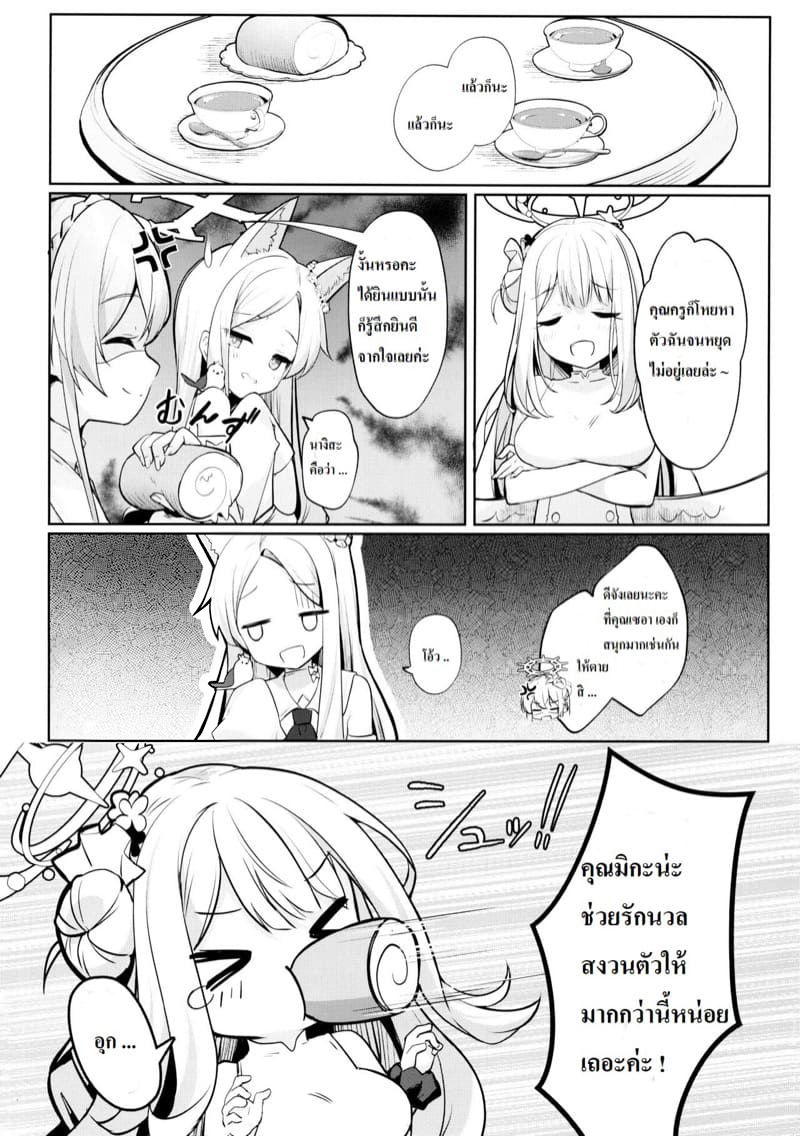 ความเศร้าของค่ำคืนอันสงบสุข Futarai wa Kanbi na Yoru no Hihou