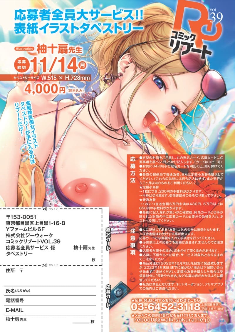 ฉันชอบเวลาที่นายกินเยอะๆ Ippai Taberu Kimi ni Suki