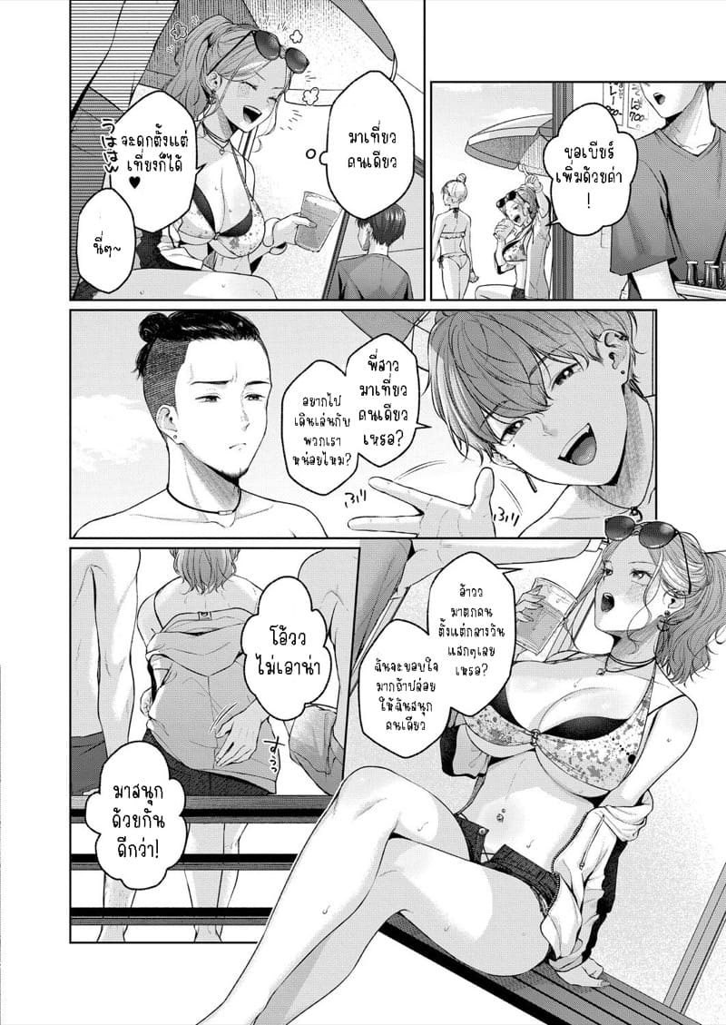 ฉันชอบเวลาที่นายกินเยอะๆ Ippai Taberu Kimi ni Suki