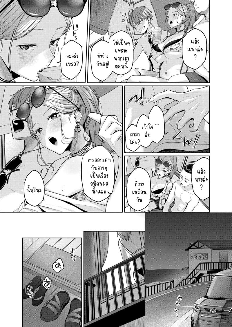 ฉันชอบเวลาที่นายกินเยอะๆ Ippai Taberu Kimi ni Suki