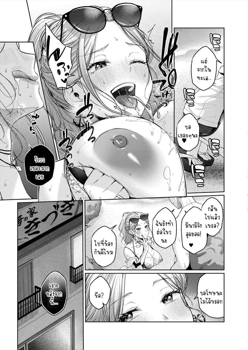 ฉันชอบเวลาที่นายกินเยอะๆ Ippai Taberu Kimi ni Suki