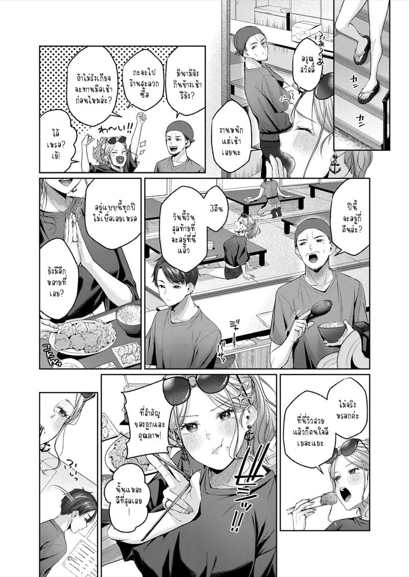 ฉันชอบเวลาที่นายกินเยอะๆ Ippai Taberu Kimi ni Suki