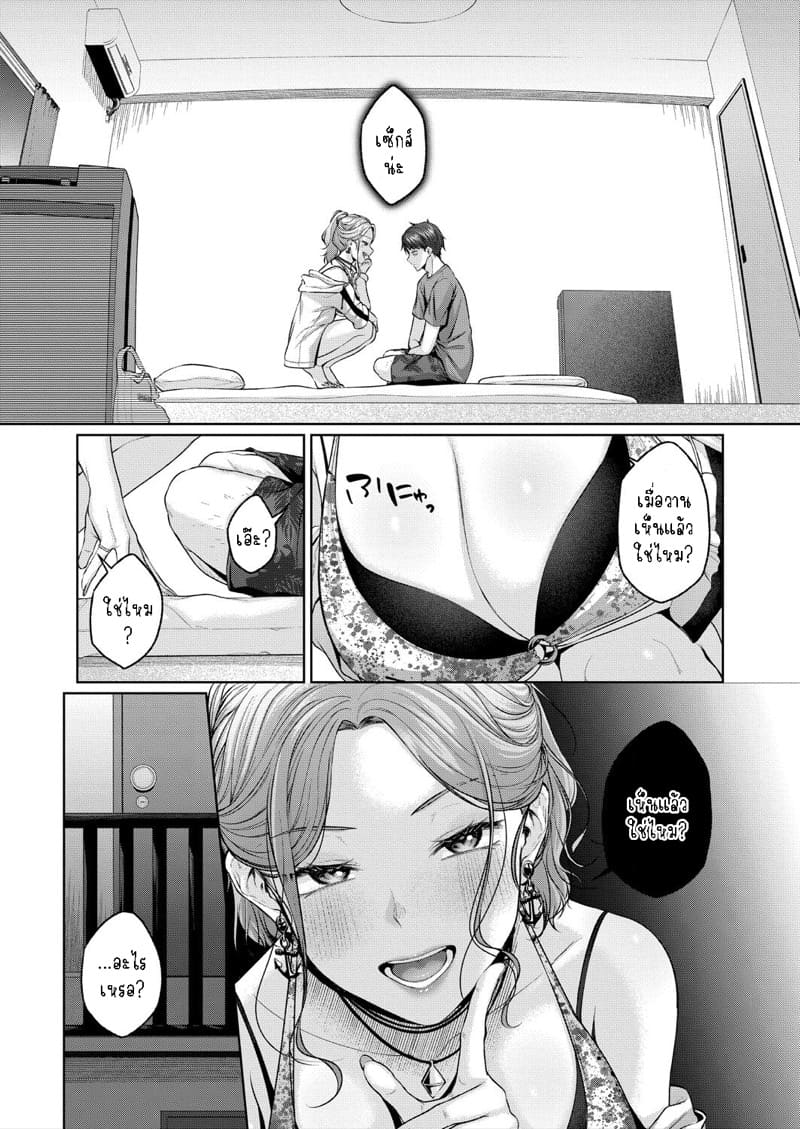 ฉันชอบเวลาที่นายกินเยอะๆ Ippai Taberu Kimi ni Suki