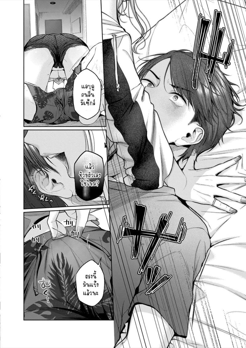 ฉันชอบเวลาที่นายกินเยอะๆ Ippai Taberu Kimi ni Suki