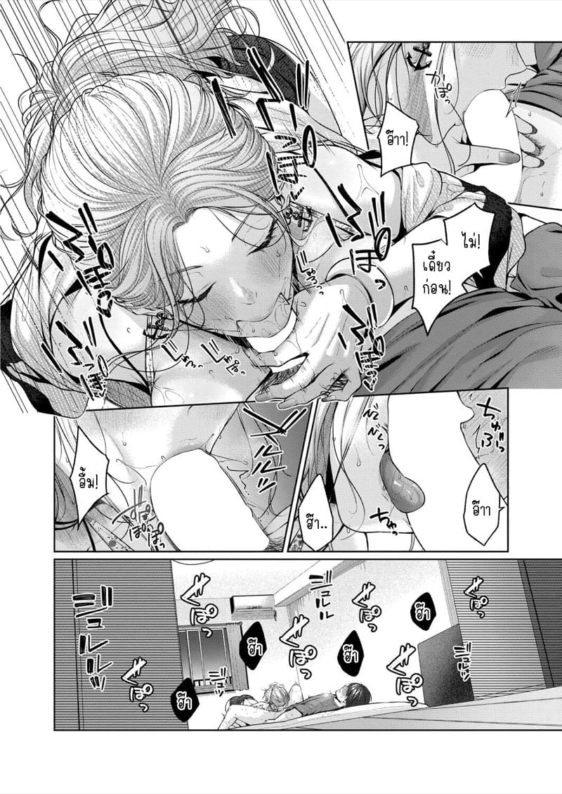 ฉันชอบเวลาที่นายกินเยอะๆ Ippai Taberu Kimi ni Suki