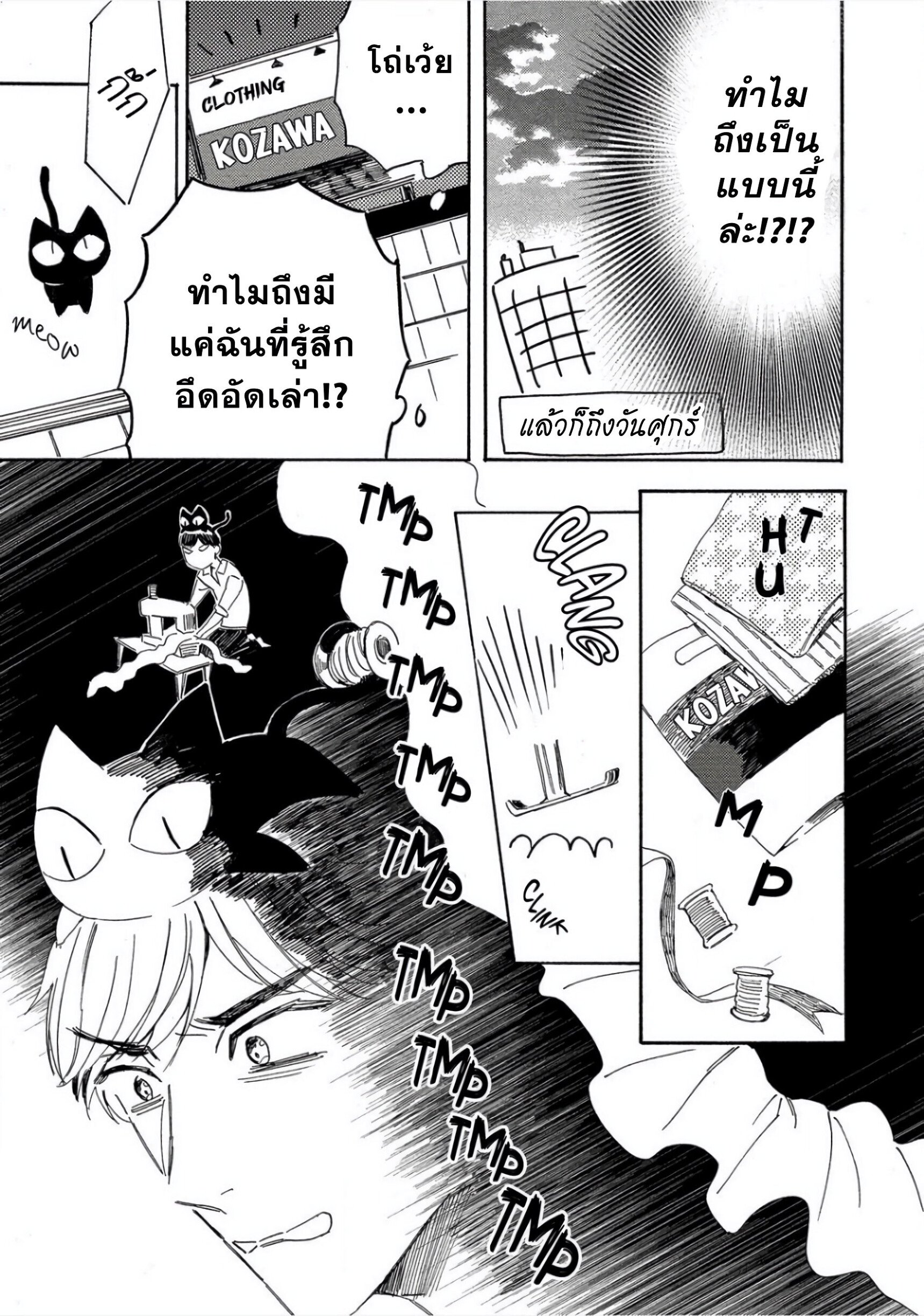 คืนวันเสาร์ Nee, Onnanoko ni Shite Ageru