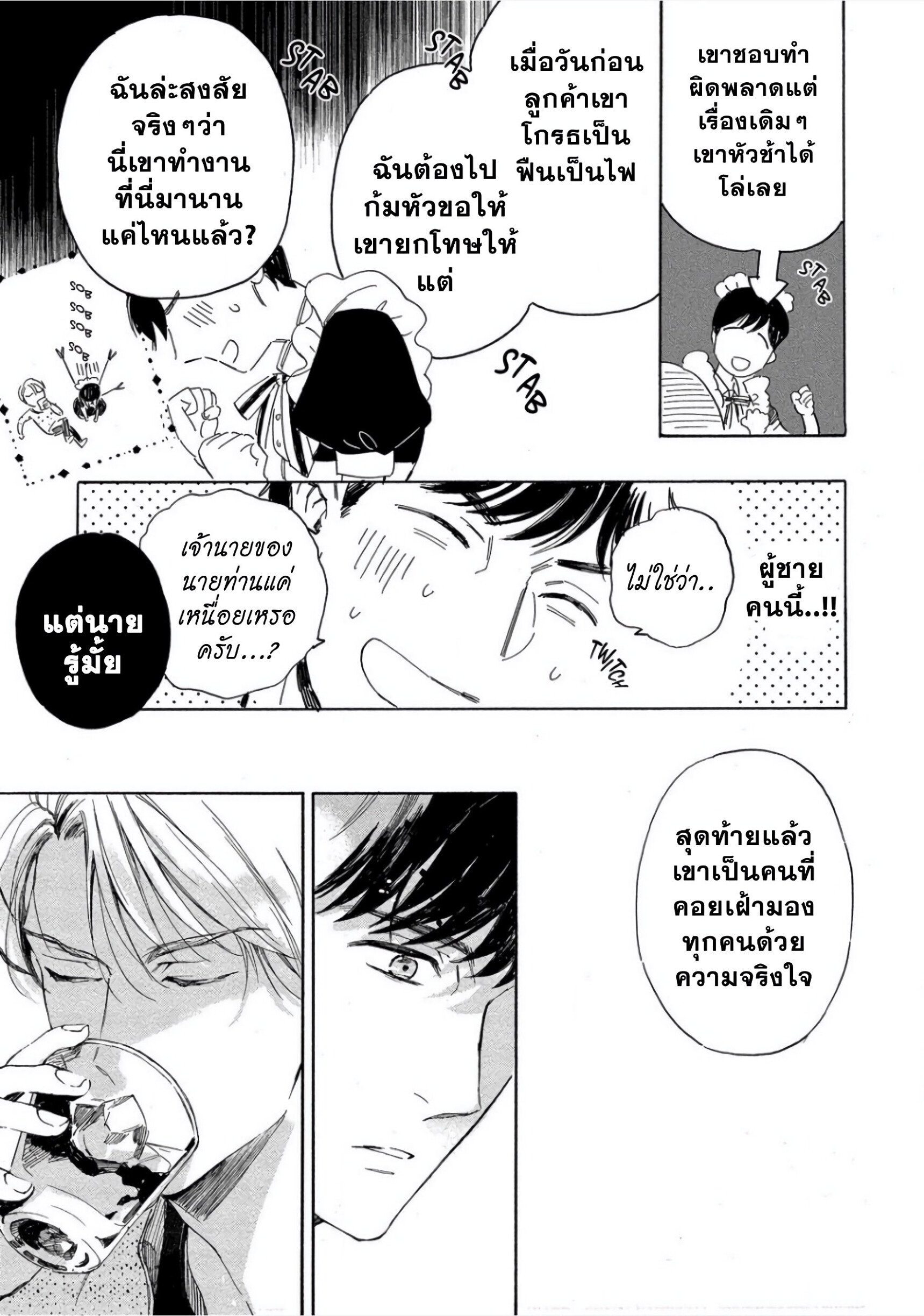 คืนวันเสาร์ Nee, Onnanoko ni Shite Ageru