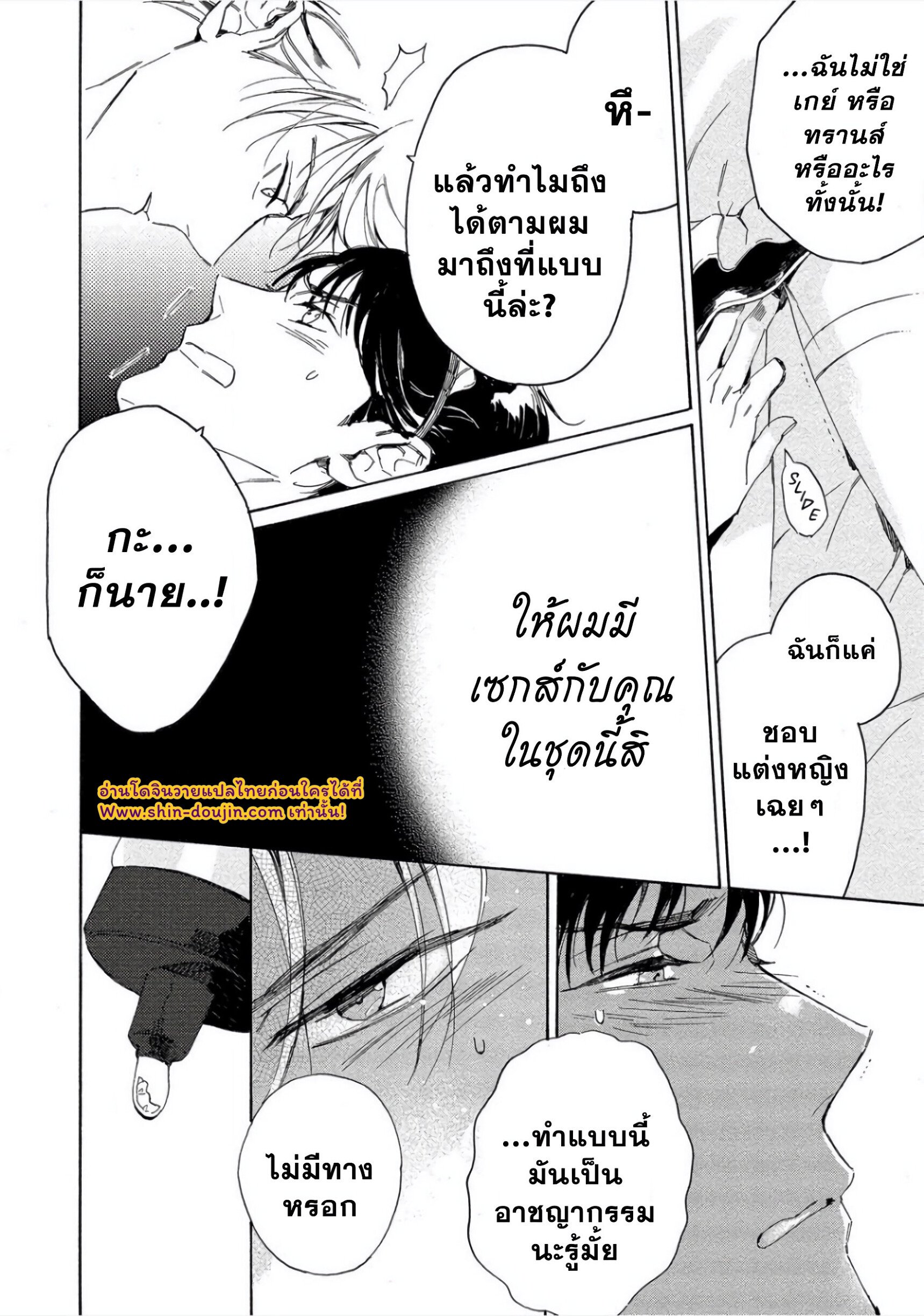 คืนวันเสาร์ Nee, Onnanoko ni Shite Ageru