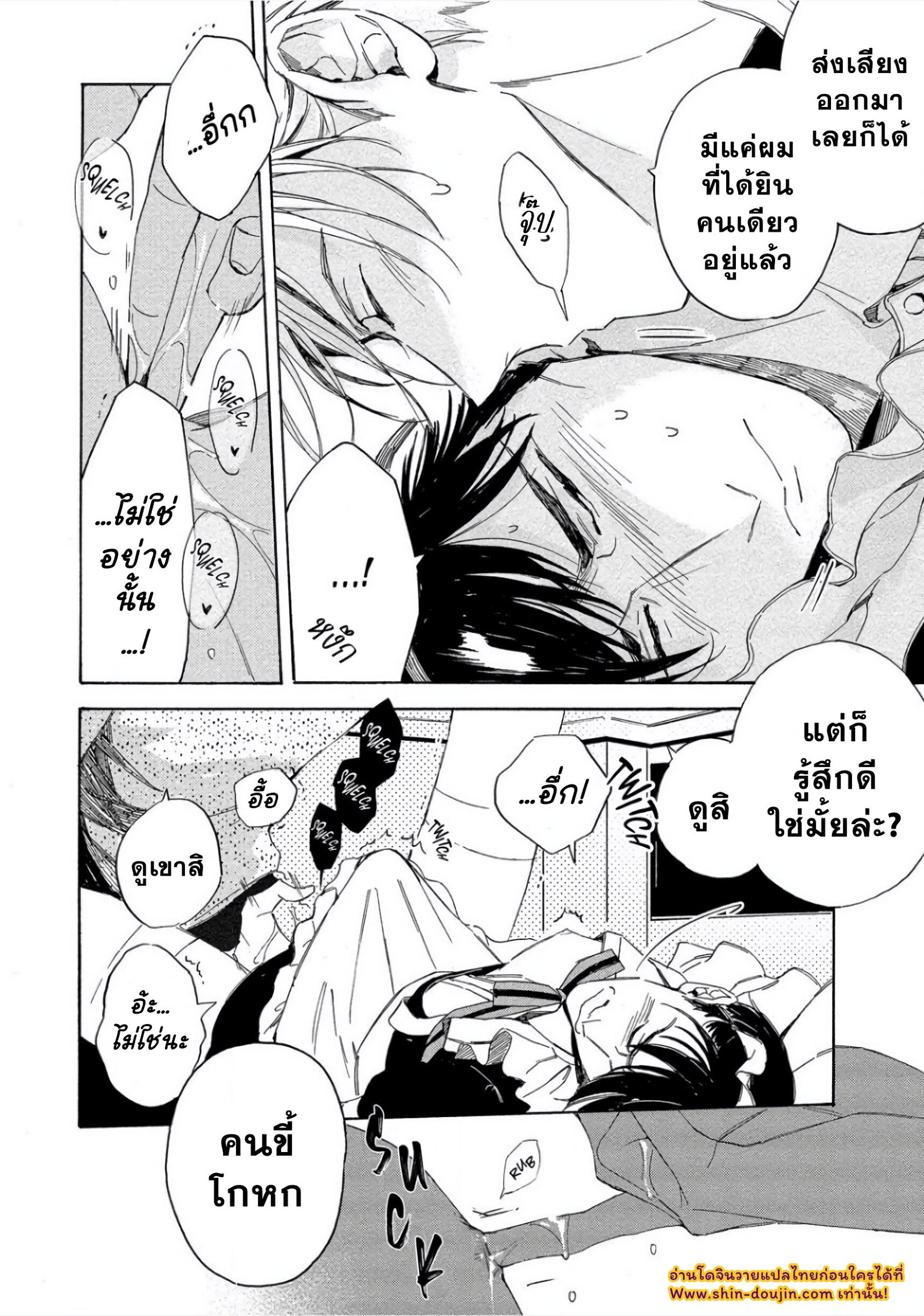 คืนวันเสาร์ Nee, Onnanoko ni Shite Ageru