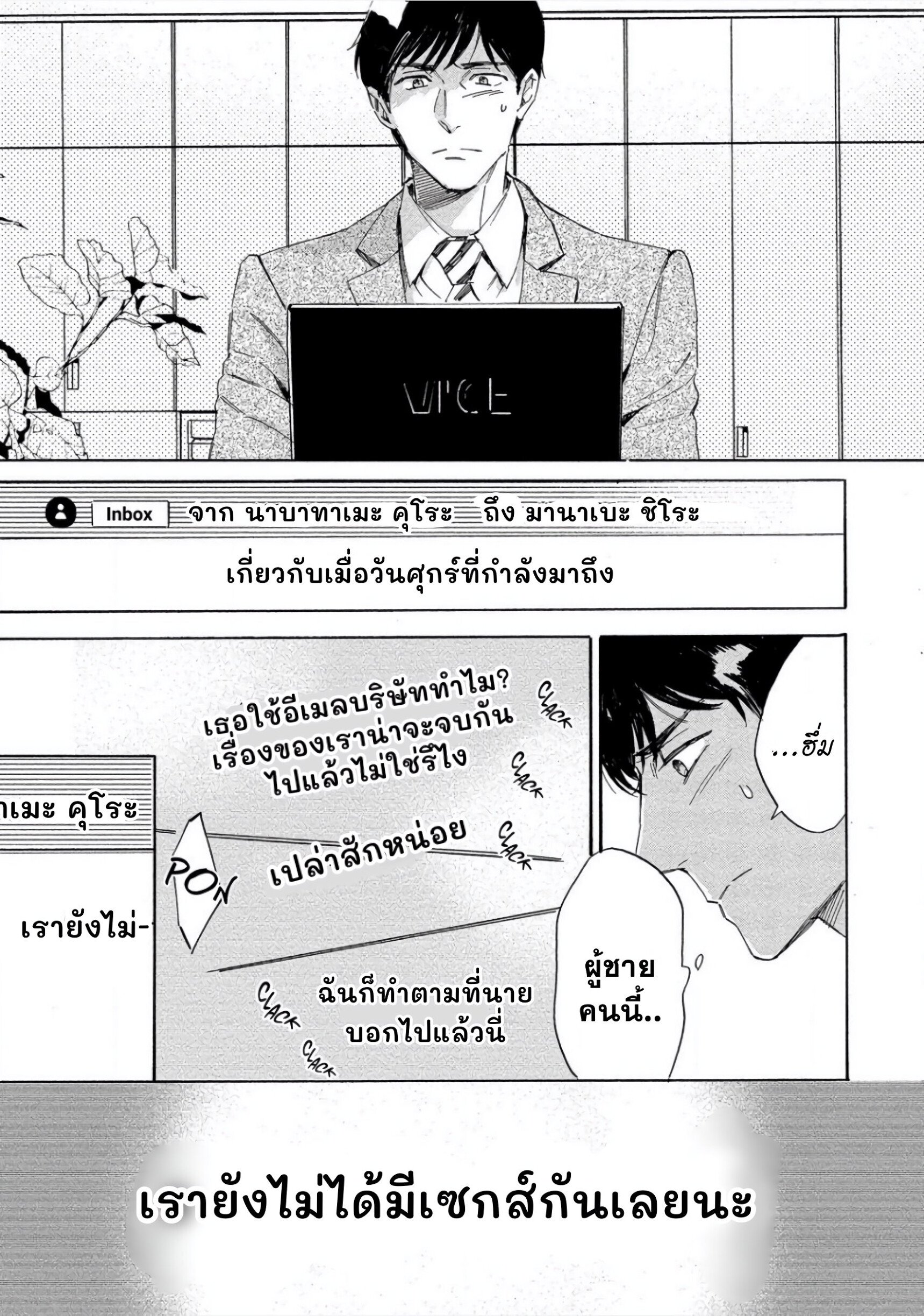 คืนวันเสาร์ Nee, Onnanoko ni Shite Ageru