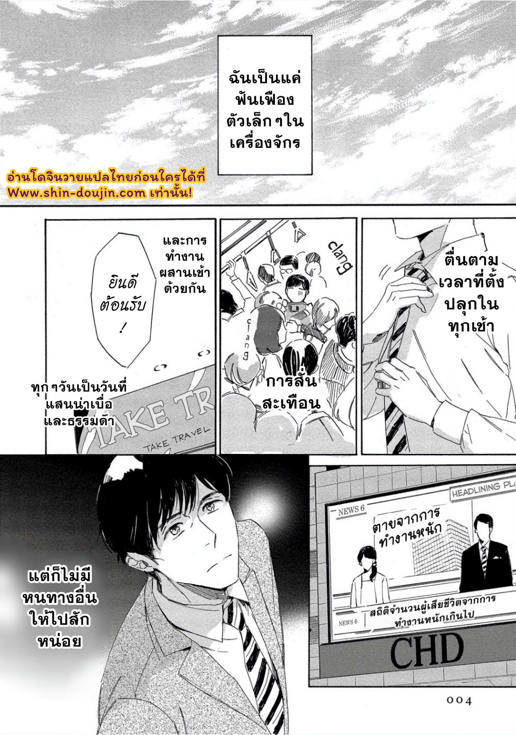 คืนวันเสาร์ Nee, Onnanoko ni Shite Ageru