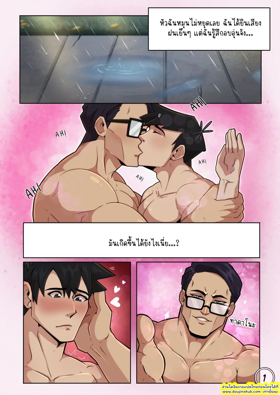 คุณพ่อของโคมิจัง White Day – Komi Can’t Communicate