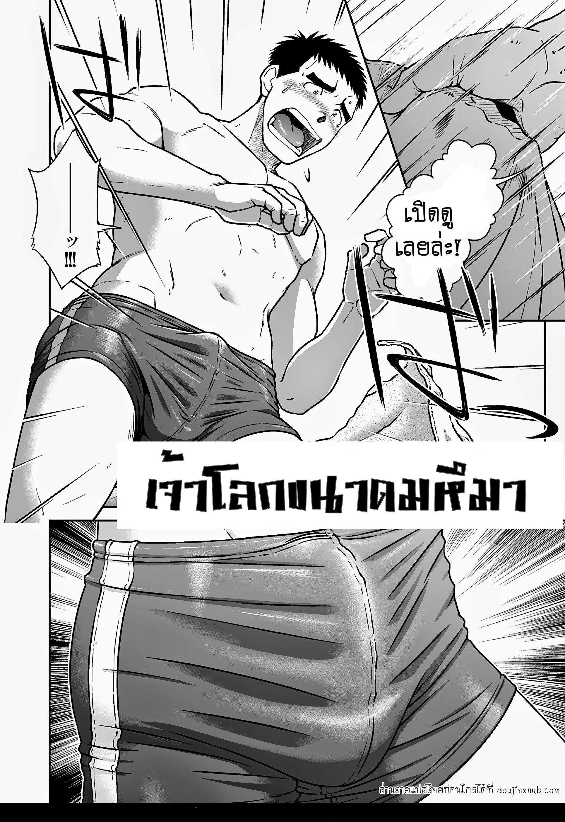 มันใหญ่ไปทำไงดีครับ