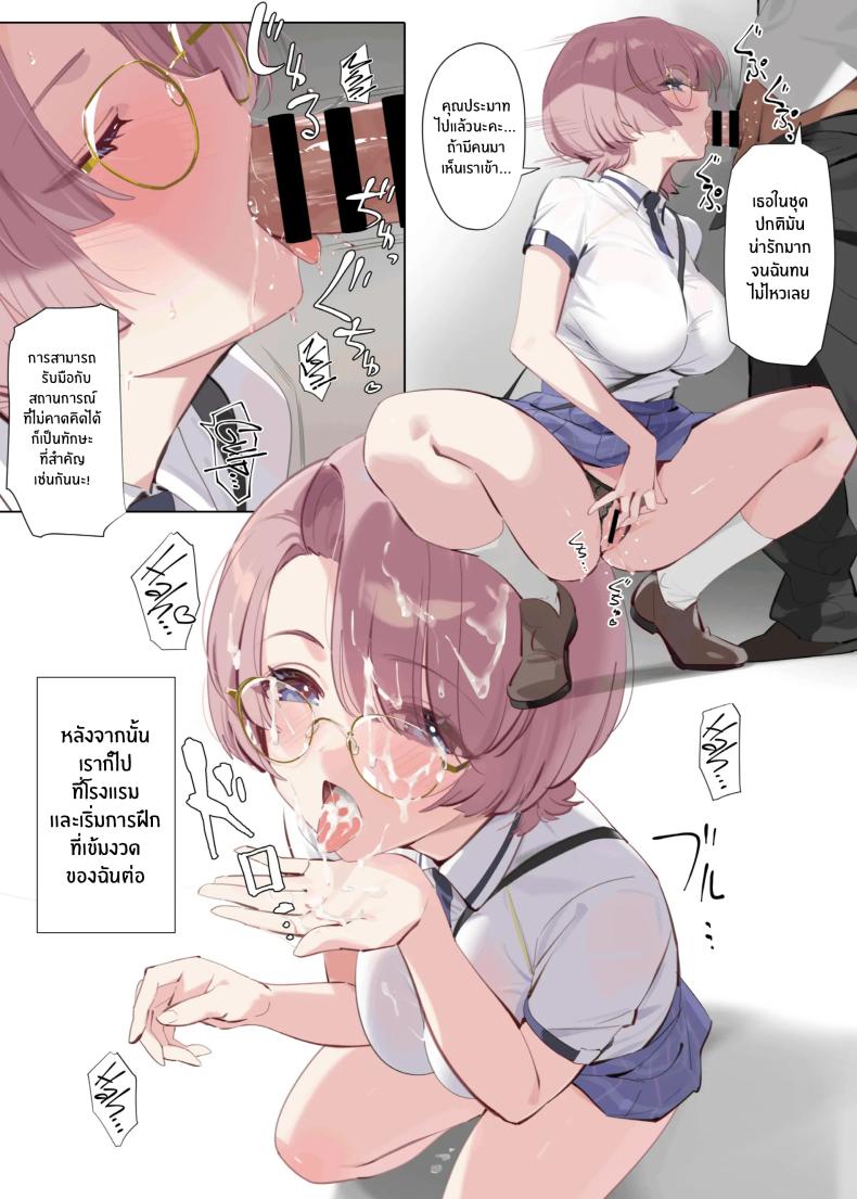 หลังเลิกเรียนของรุ่นพี่มาโอะ Mao-senpai’s After School (Gakuen IDOLM@STER)