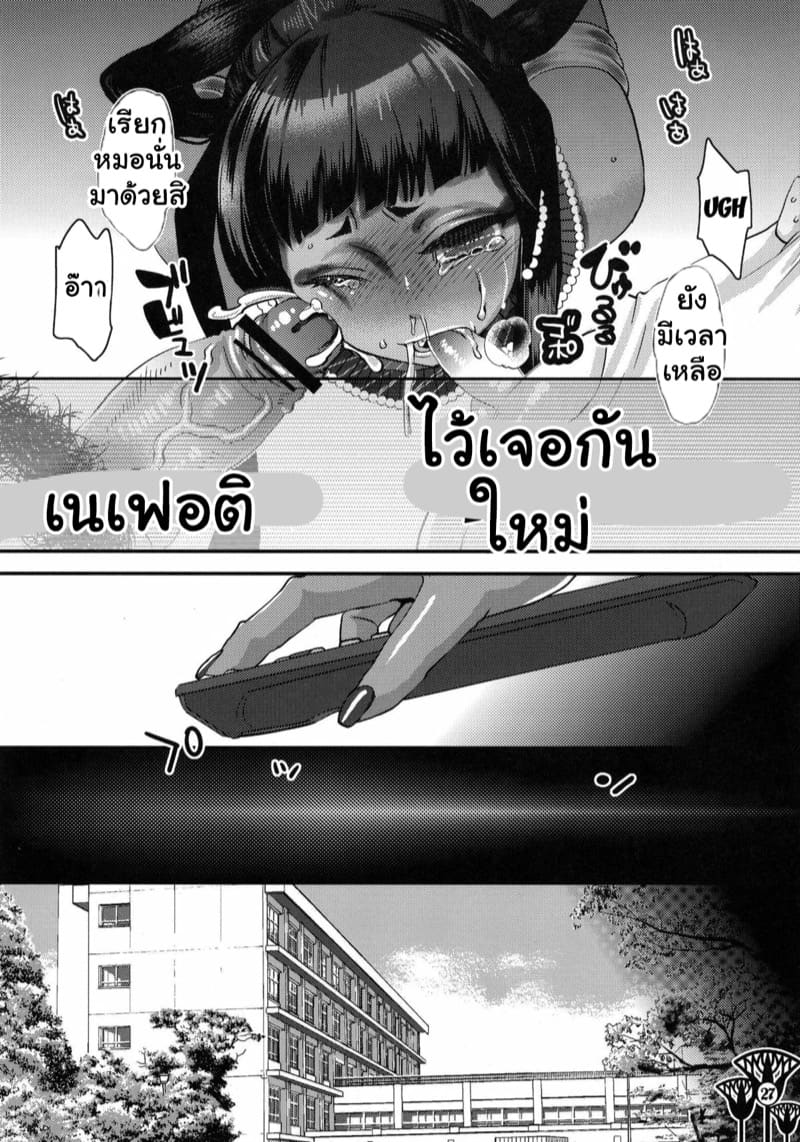 ความยุติธรรมที่น่ารัก Cute Justice