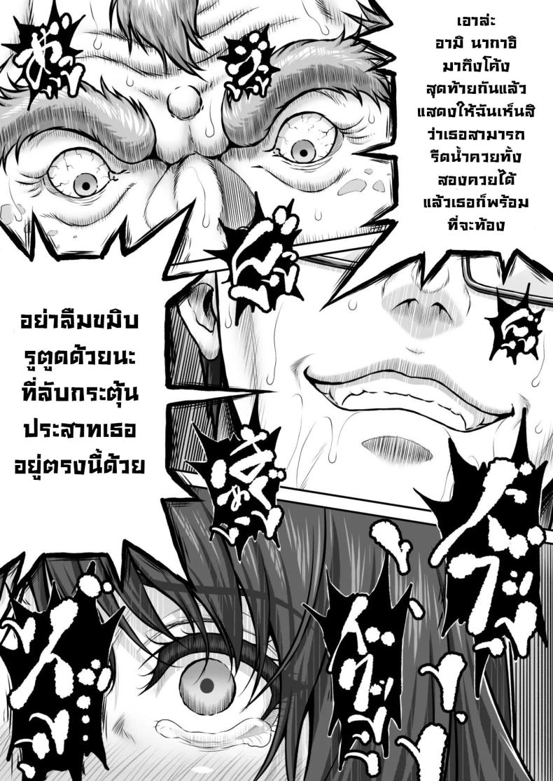 เรื่องราวลับโรงเรียนมัธยมปลาย Yagijiri Pleasure District Recruitment Story 1