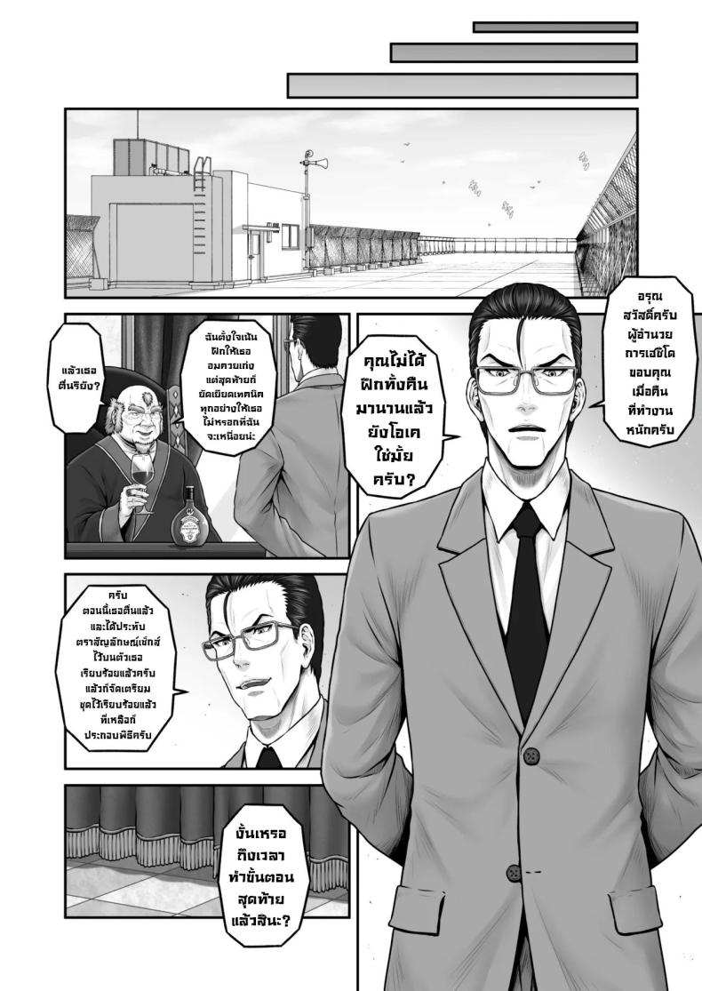 เรื่องราวลับโรงเรียนมัธยมปลาย Yagijiri Pleasure District Recruitment Story 1