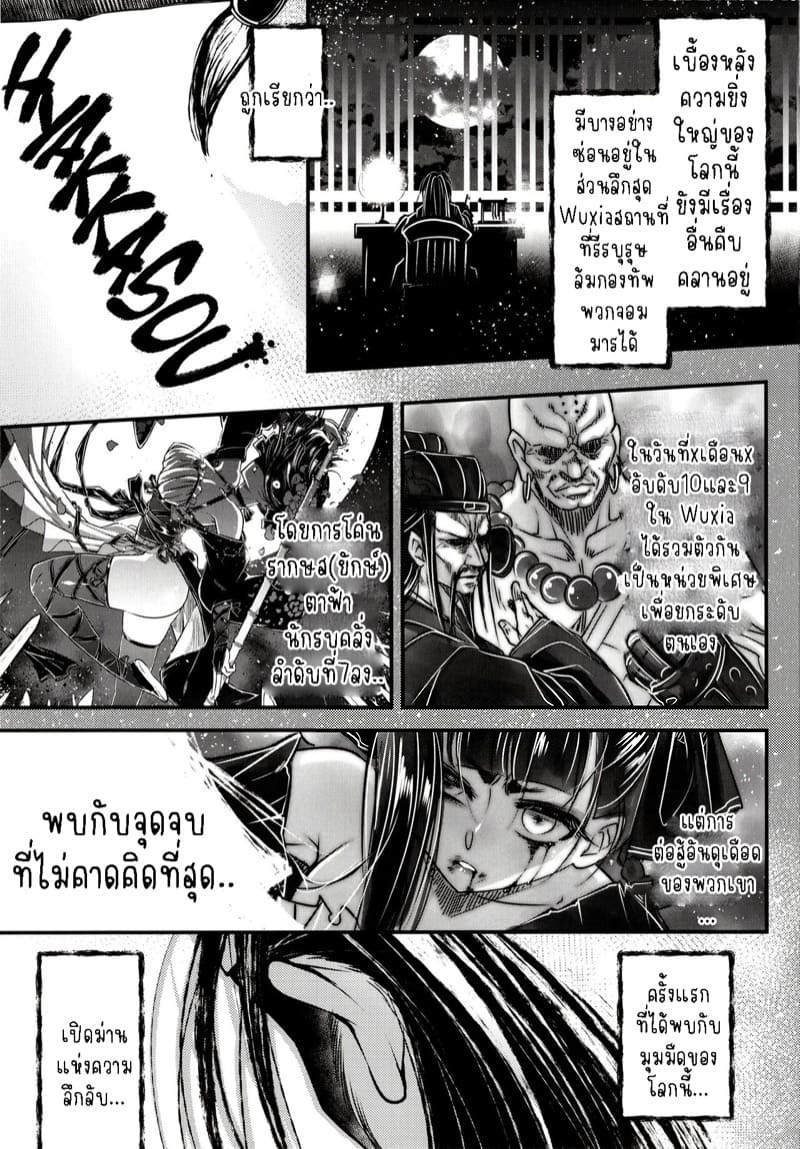 โบตันยอดสาวใช้ 12 Hyakkasou 12