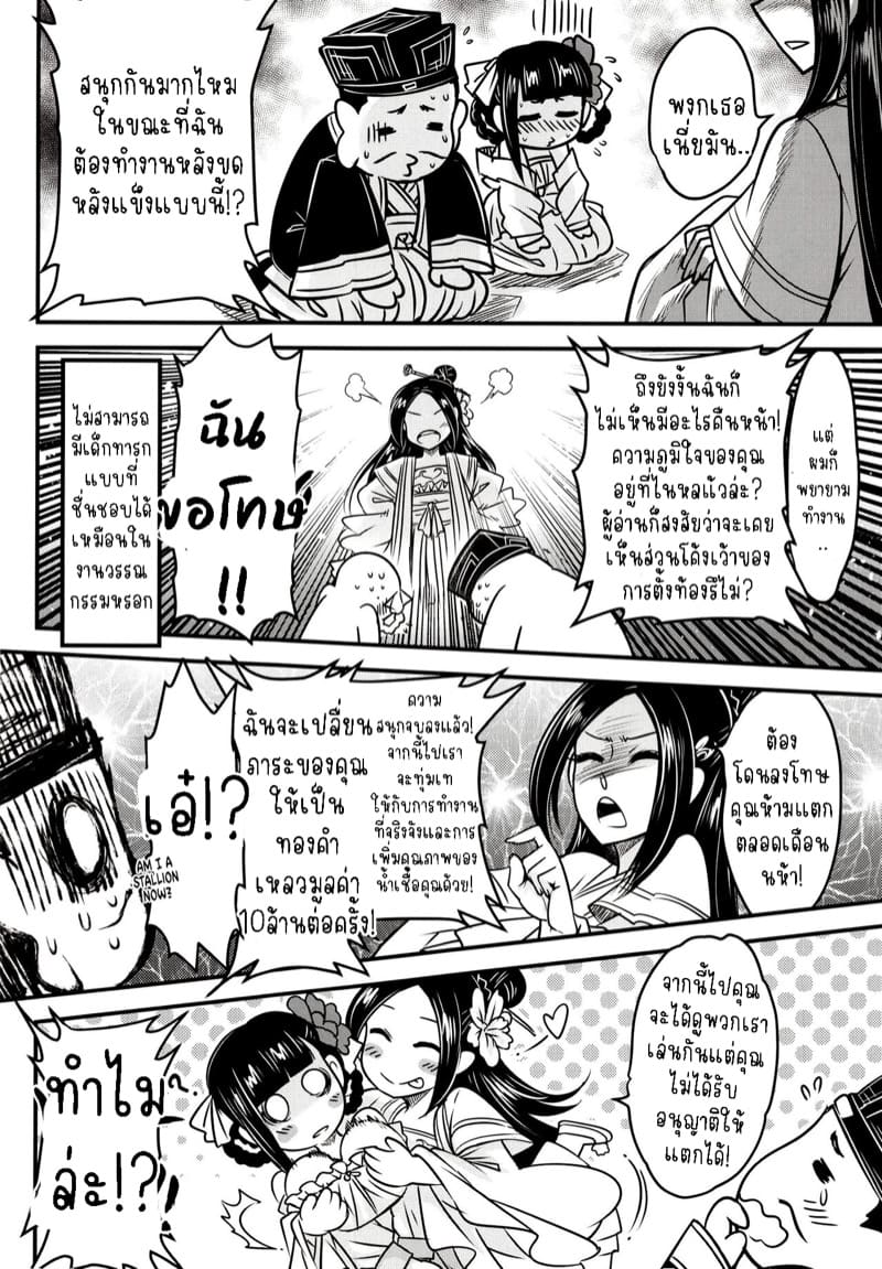 โบตันยอดสาวใช้ 12 Hyakkasou 12