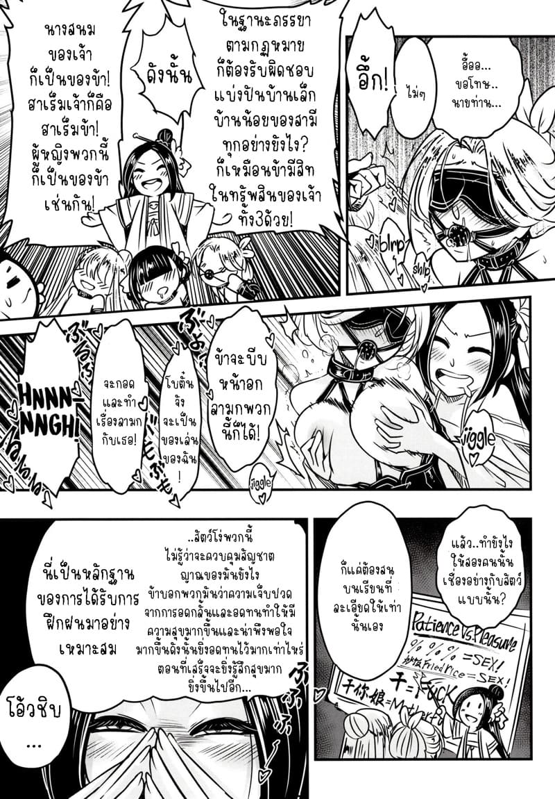 โบตันยอดสาวใช้ 12 Hyakkasou 12