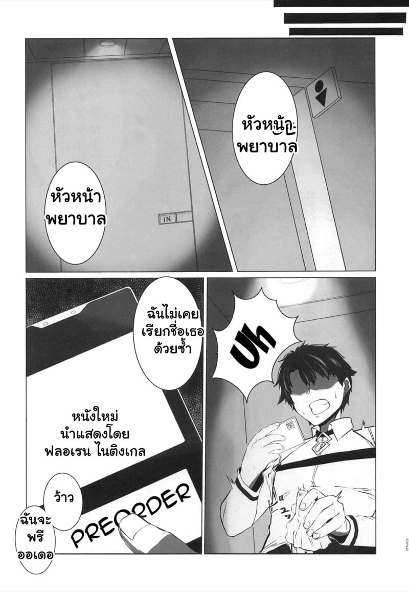 รักเธอไม่กล้าบอก แต่ชอบดูหนังเธอ