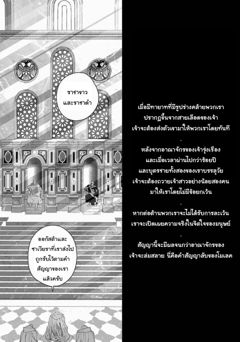 เหยื่อของโมโลค Moloch’s Victims