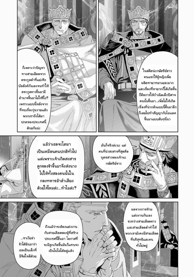 เหยื่อของโมโลค Moloch’s Victims