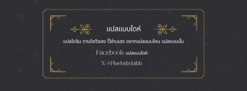 เวทย์ตราประทับ 4