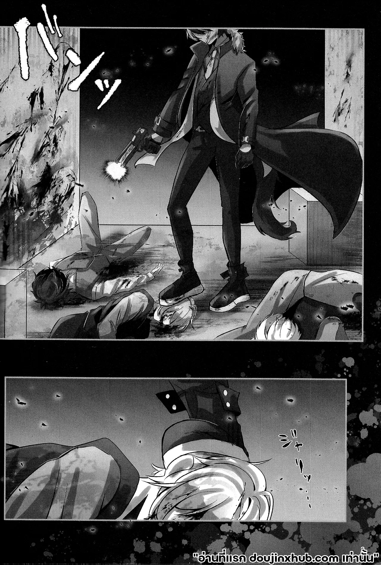 เรือนี้ไม่มีวันจม 1  The Courtship Won’t Stop!