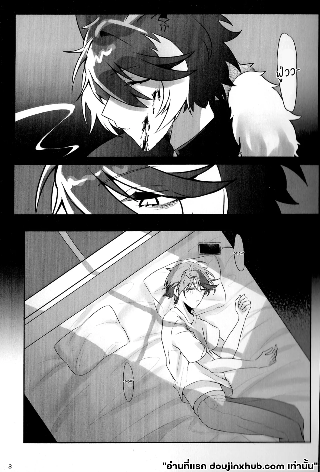 เรือนี้ไม่มีวันจม 1  The Courtship Won’t Stop!