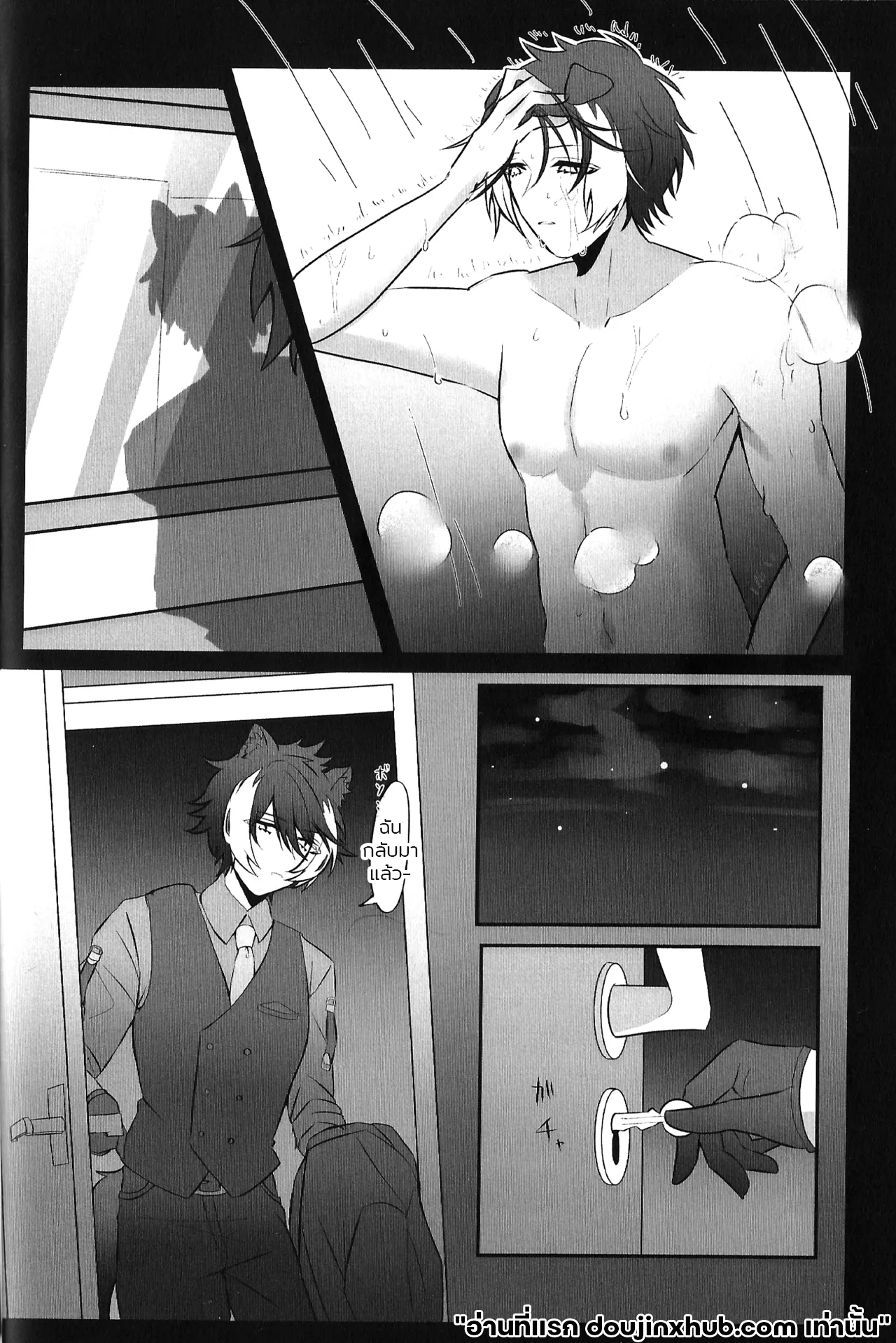 เรือนี้ไม่มีวันจม 1  The Courtship Won’t Stop!