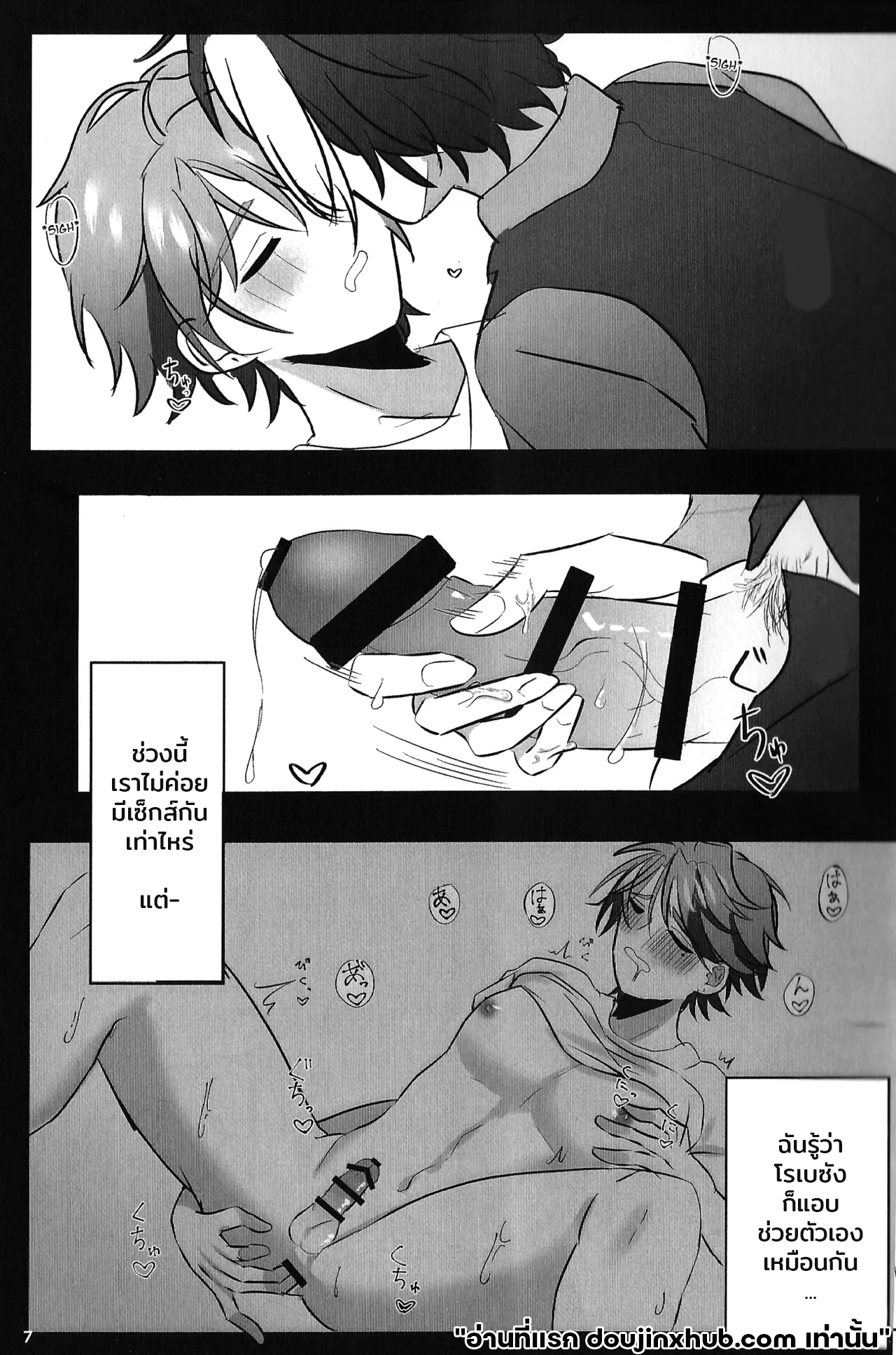 เรือนี้ไม่มีวันจม 1  The Courtship Won’t Stop!